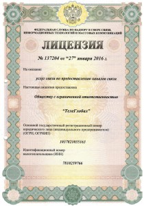 License 137204
